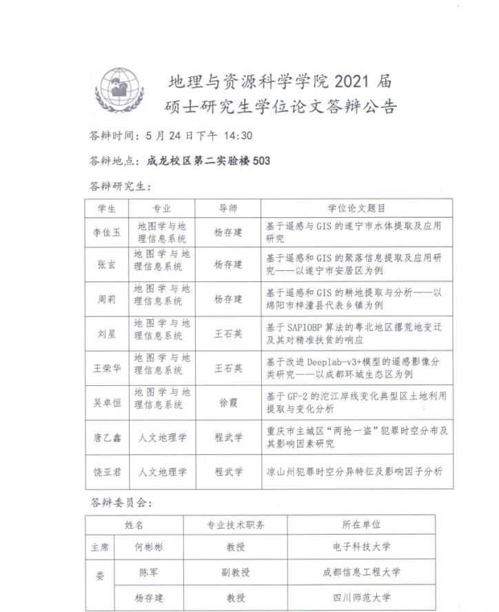 QQ截图20210523100844.jpg